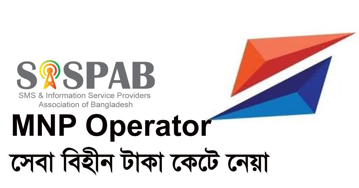 Infozillion দ্বিগুণ তিনগুণ হারে টাকা কেটে নিচ্ছে।